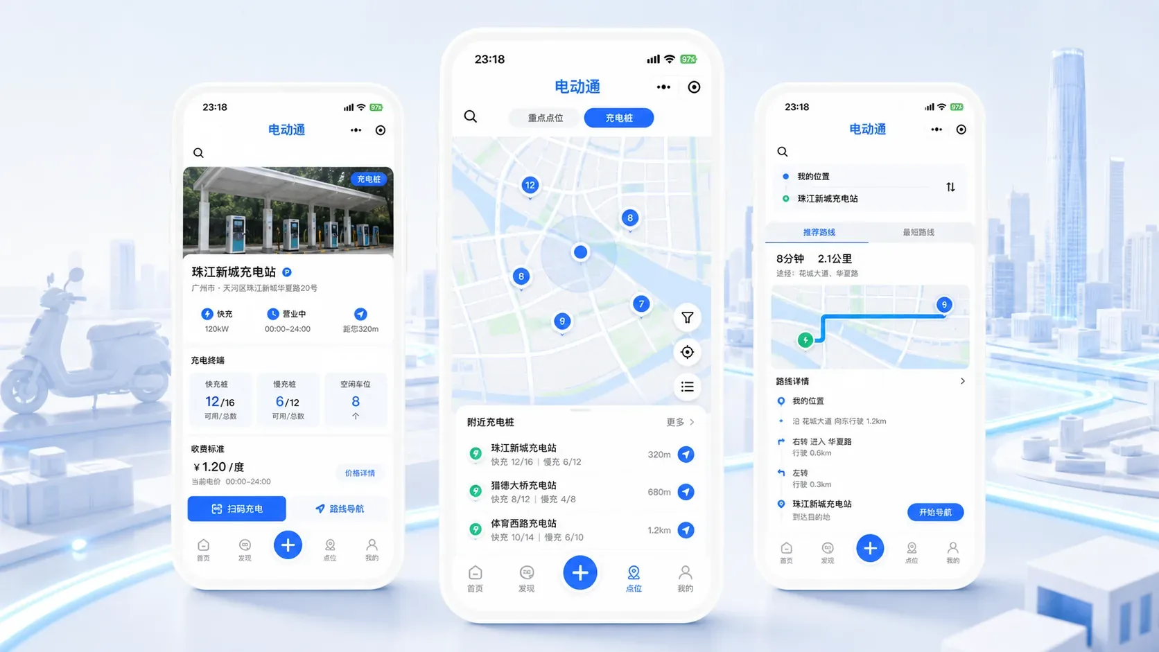 电动通点位地图与充电服务界面