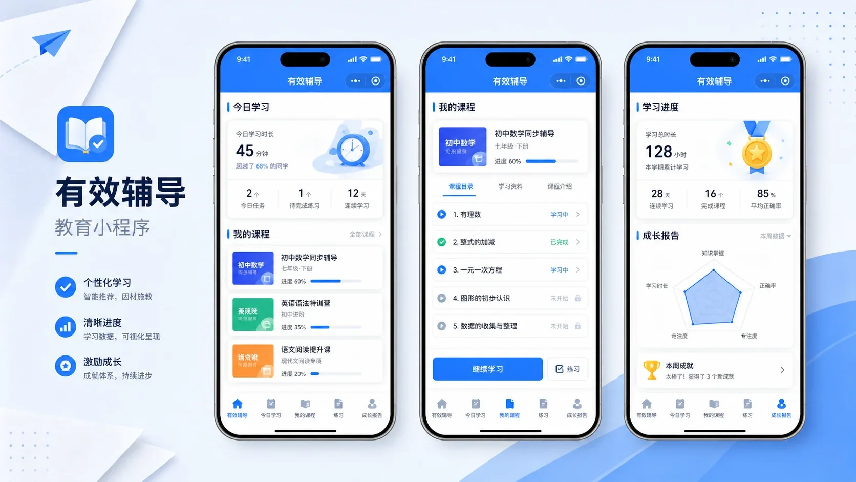 学习首页